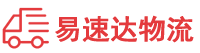 益阳到夏县物流公司